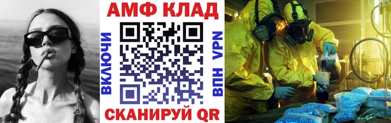 как найти закладки  Оса  Амфетамин VHQ 