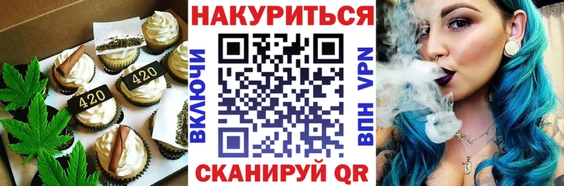 Печенье с ТГК марихуана  Оса 