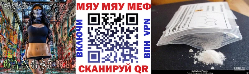 МЯУ-МЯУ мука  закладка  Оса 