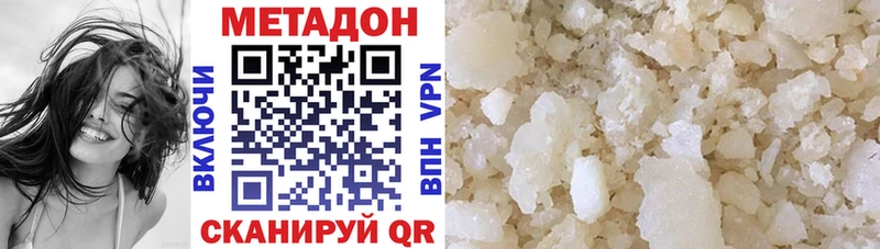 Метадон кристалл shop официальный сайт Оса
